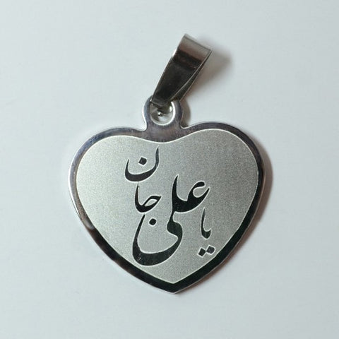 Allah Heart Pendant