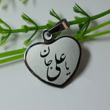 Allah Heart Pendant